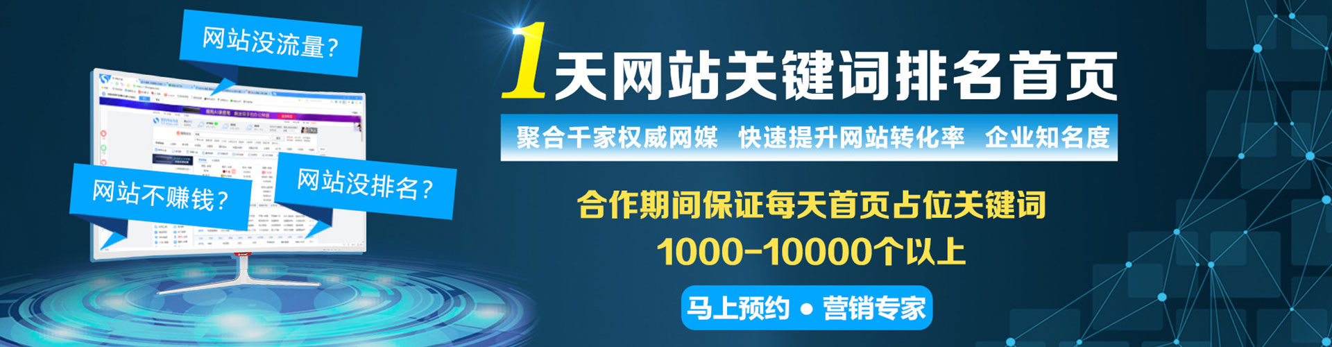 榆林信息流推广